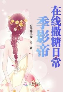 腹黑王子恋上笨丫头