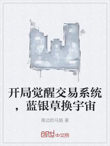 重生魔教教主，签到一百年