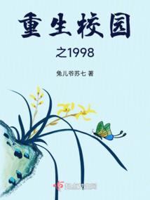 梦迷今生
