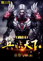 我是超级大毒仙