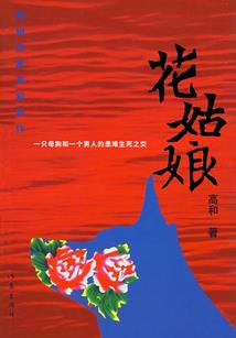 世世守护之夫人别跑