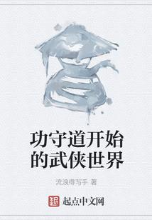 修仙本逆天
