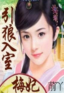 雪莲诀