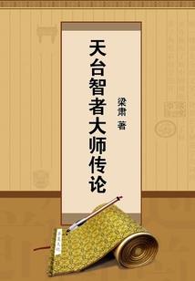 洪荒之燃灯道人