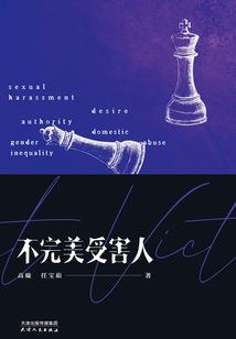 我是一个好官