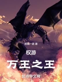 混血魂爵