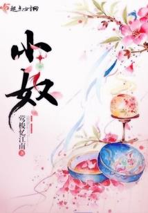 鬼王的淡定枭妃