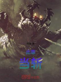 求生禁忌(合作)