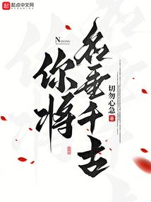 隐门弃少之决战天界