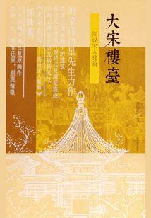 香港大老板