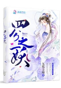 狼的第二生