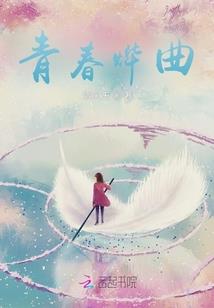 守纪者