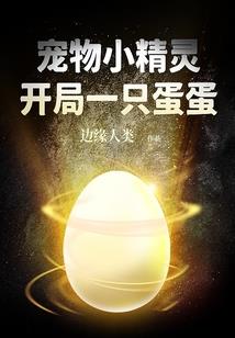 万灵争仙