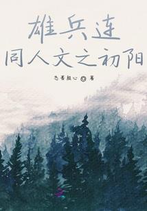 海贼之苏醒