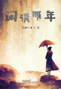 丫头你惹到我了