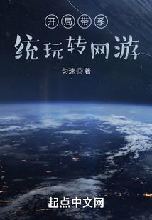 收魂：遇上傲娇白泽