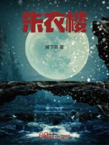 灭魔逆仙