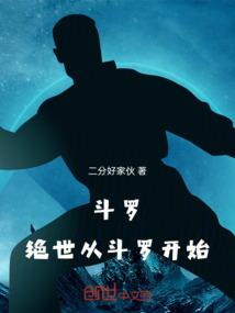 道长跟我说要相信科学