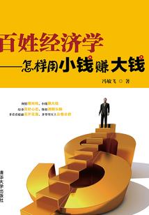 六界仙劫