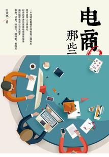 无主之战