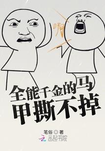 爱情兵法之三十六计