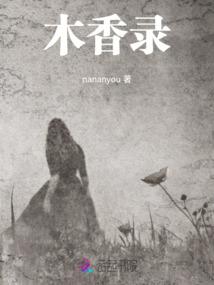 涅槃女王逆转人生