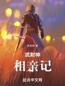 囚仙变