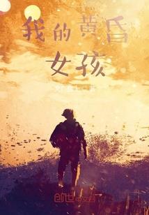 月湾林