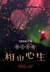 风落源生