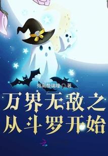 笑傲丧尸界