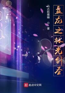 内力游走催绝情
