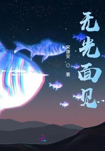 国王的妖精