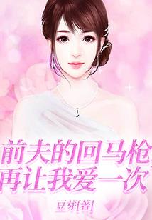 槐树下的青春