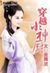 废材九小姐，邪君宠不停