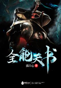 妖女太倾城