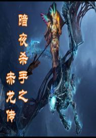 穿越——月