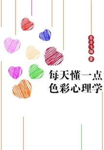 草还丹游记