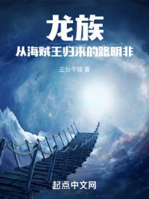 魔龙的黑科技