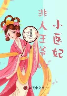 皇后是商女