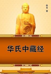 变换的女人