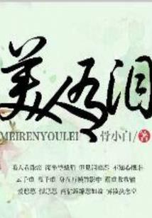 逆天萌后：宠妻狂魔已上线