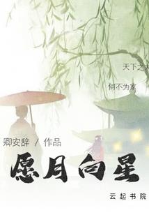 农家科举人生