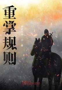 极速爱情之旗开得胜