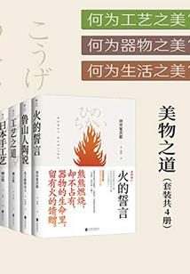 破日晟月