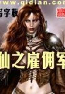 天衍皇朝录