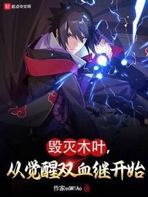 皇后养成计