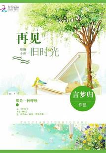 异界的八卦之旅