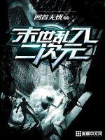 王刑