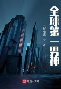 大明第一人