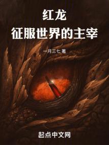 诸天之开局天胡